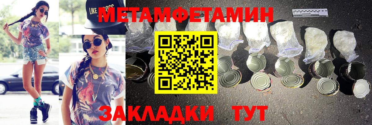 АМФЕТАМИН Premium Зима