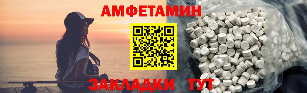 Amphetamine Розовый  АМФЕТАМИН  Зима  Вход с VPN  АМФЕТАМИН 