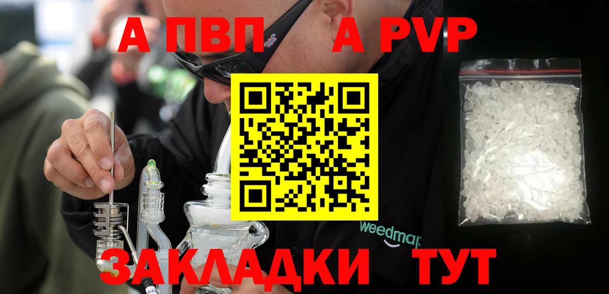 Alpha PVP Crystall  Alpha PVP крисы CK  A-PVP мука  цена наркотик  Зима 