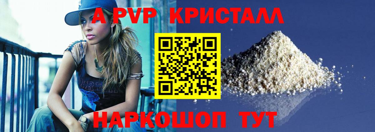 Alfa_PVP VHQ  А ПВП крисы CK  Зима  А ПВП кристаллы  Вход с VPN 