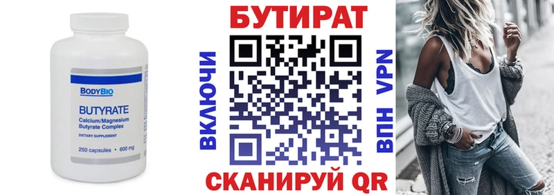 где купить наркоту  darknet формула  Бутират GHB  Зима 