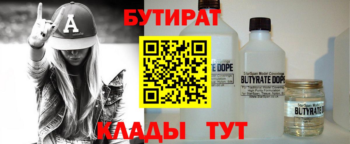 Бутират буратино  Бутират  Зима  Вход с VPN 