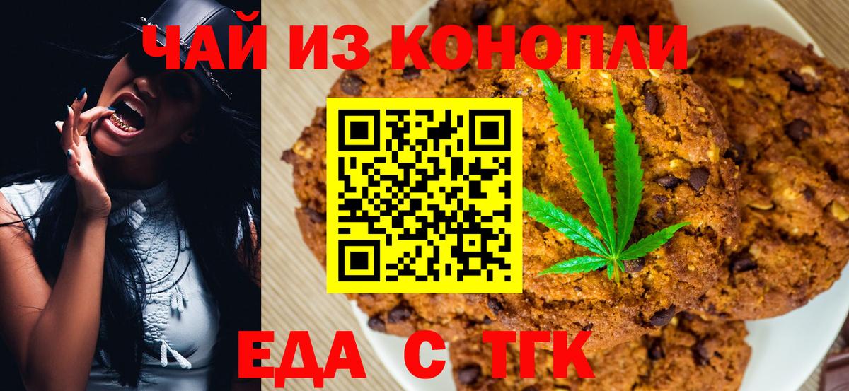 Зима  Еда ТГК марихуана  Вход с VPN 