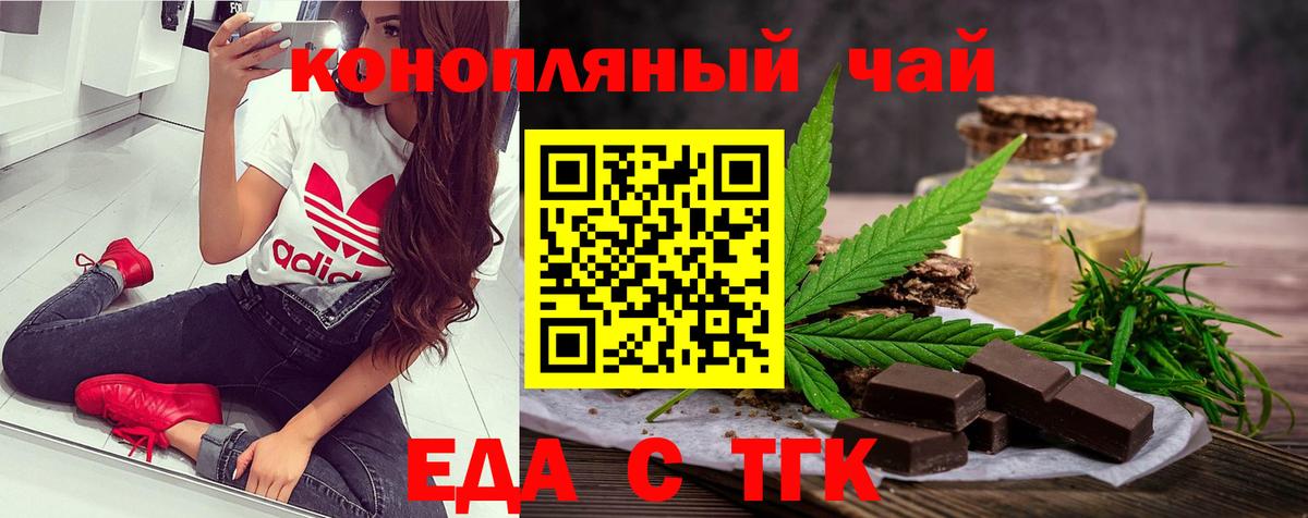 Печенье с ТГК конопля  Зима 