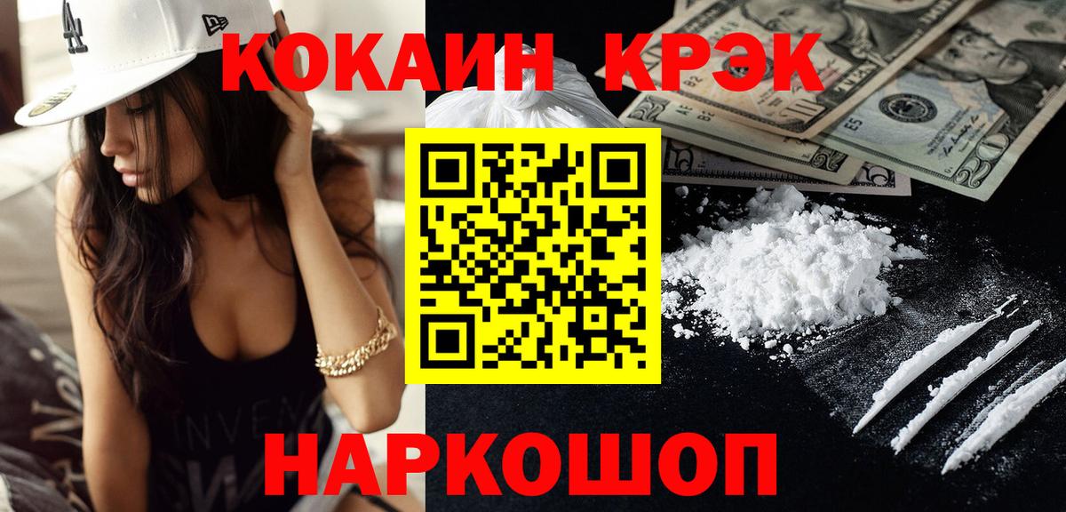 Кокаин VHQ Зима