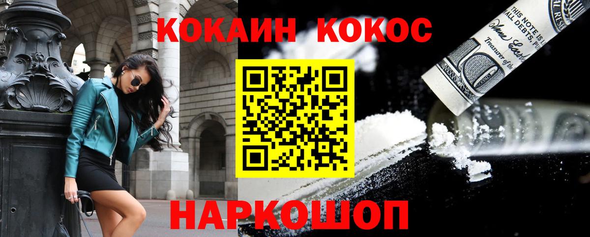 COCAIN Боливия  COCAIN 99%  КОКАИН  Вход с VPN  Зима 