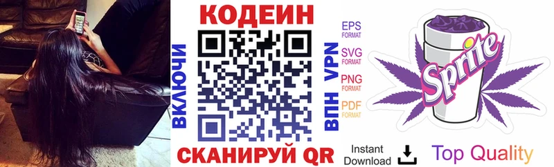 Codein Purple Drank  Зима 