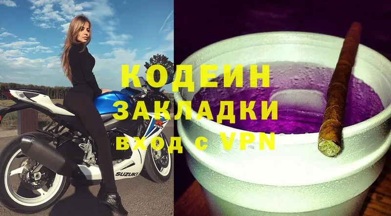 Кодеиновый сироп Lean Purple Drank  Зима 