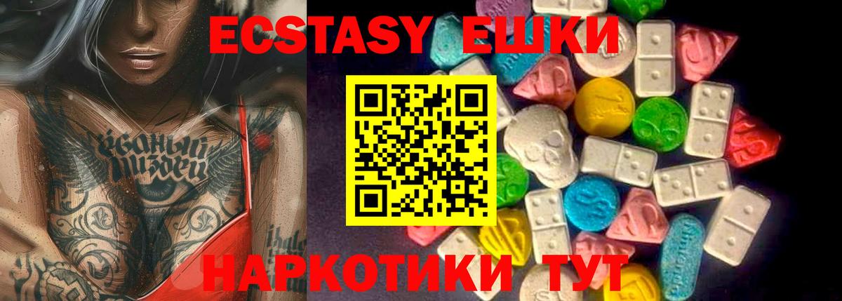 Экстази XTC  Вход с VPN  Экстази Cube  Зима 
