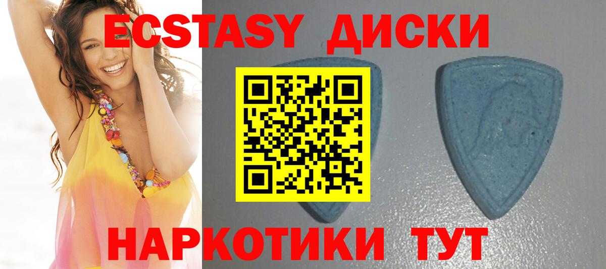 Экстази круглые Зима