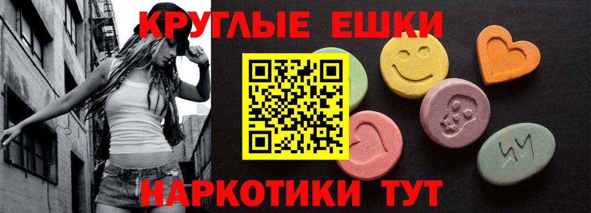 Ecstasy mix  Ecstasy  даркнет сайт  Экстази VHQ  Зима 
