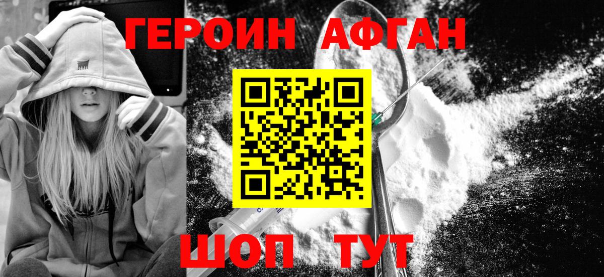 Героин Heroin  Зима 