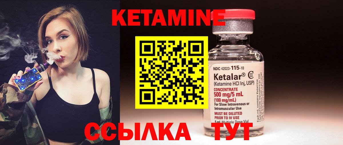 КЕТАМИН VHQ Зима