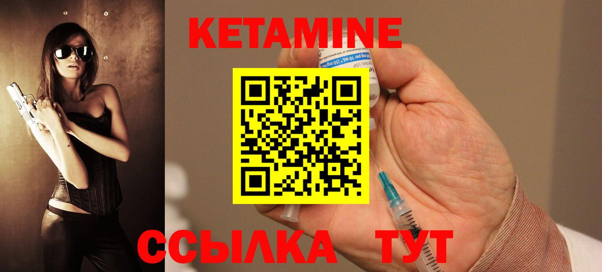 Кетамин ketamine  Вход с VPN  Зима  КЕТАМИН VHQ 