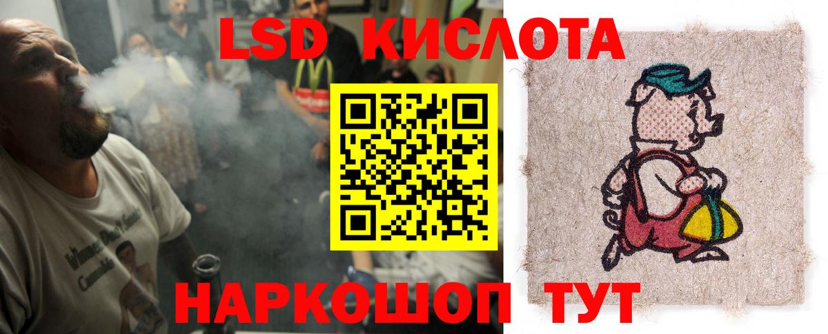 Зима  ЛСД экстази кислота  ЛСД экстази ecstasy  Вход с VPN 