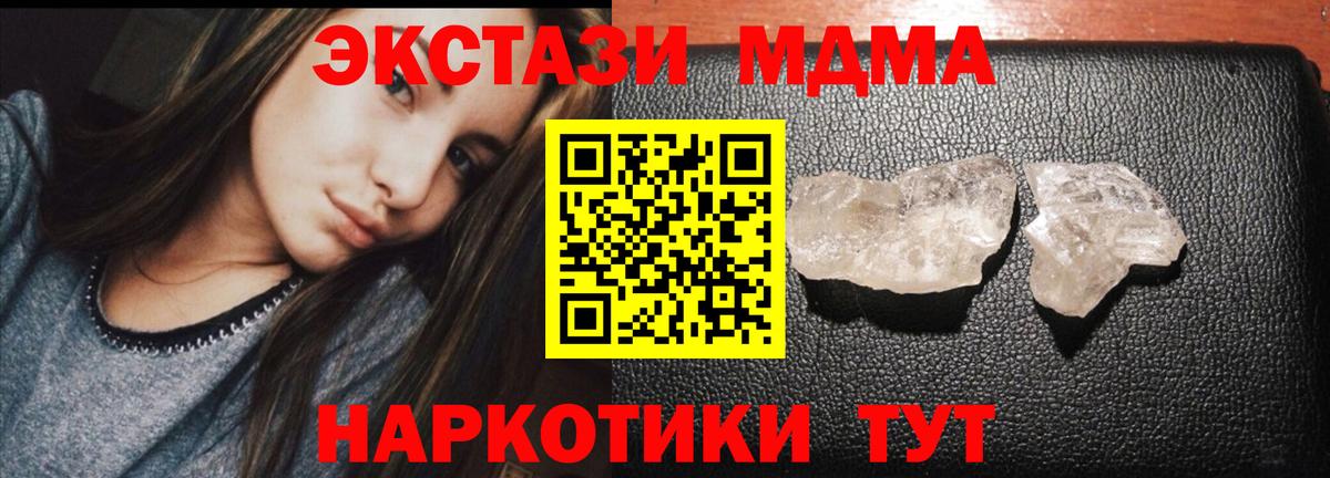 MDMA VHQ  MDMA Molly  Вход с VPN  MDMA  Зима 