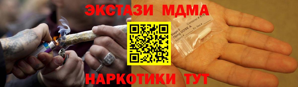 MDMA  АМФЕТАМИН кристаллы  Cocaine  ГАШИШ  ЭКСТАЗИ  Зима  COCAIN  Мефедрон   ГАШИШ  Codein 