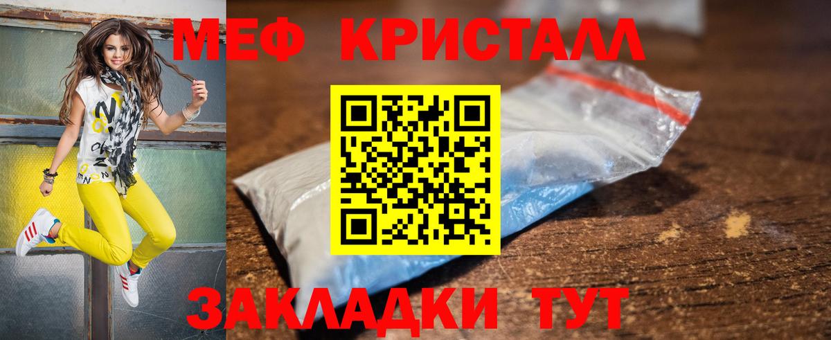 Меф мука  Мефедрон мука  МЕФ  Зима  Вход с VPN 
