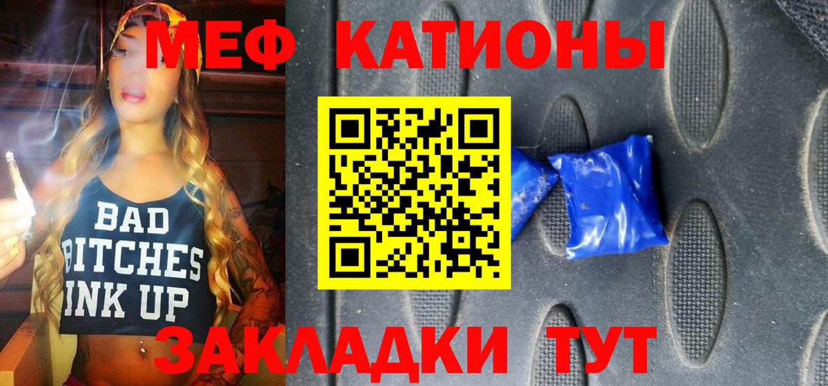 МЯУ-МЯУ 4 MMC  МЕФ  МЕФ  хочу   Зима  МЕФ 4 MMC 