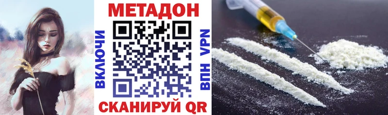 МЕТАДОН VHQ  купить наркотик  мориарти клад  Зима  ОМГ ОМГ ONION 
