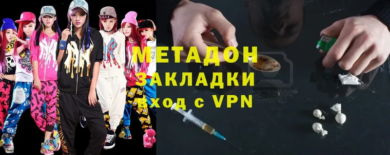 МЕТАДОН methadone  Зима 