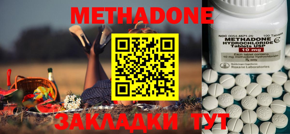 hydra ССЫЛКА  Вход с VPN  Зима  Метадон кристалл  Метадон VHQ 