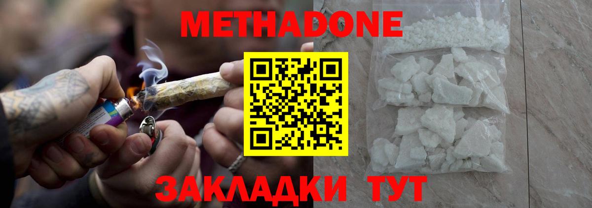 МЕТАДОН кристалл Зима