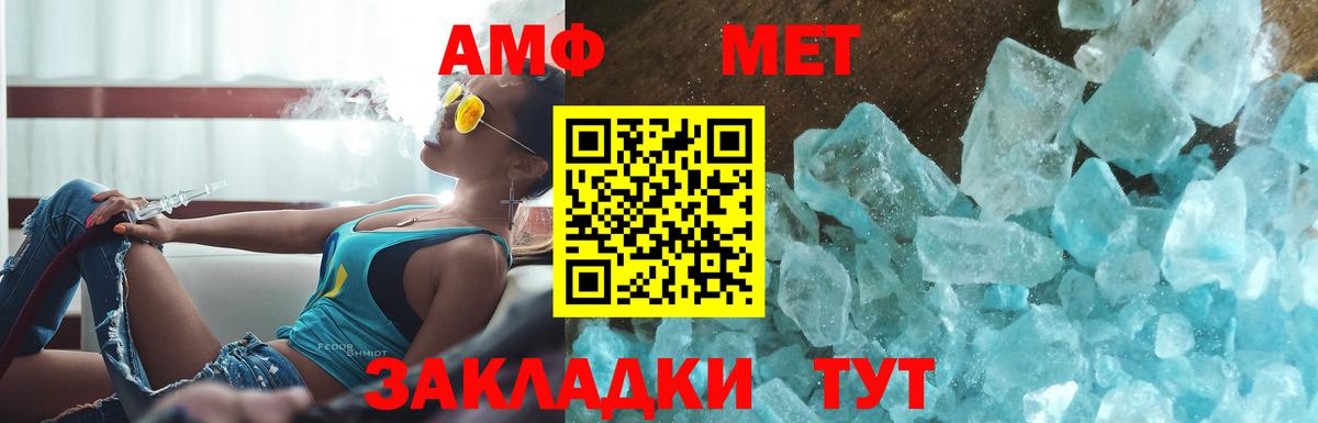 Первитин мет Зима