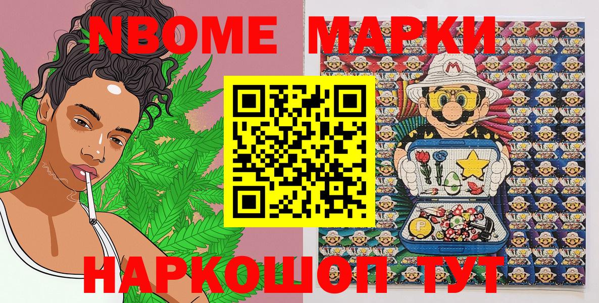 Марки N-bome 1500мкг Зима