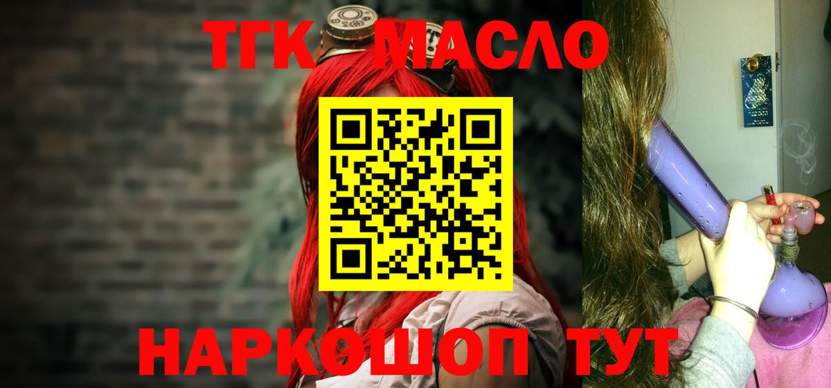 ТГК вейп с тгк Зима