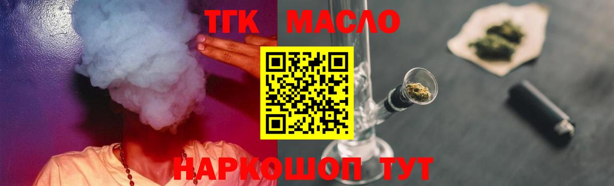 Зима  ТГК жижа  Вход с VPN 